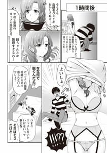 Page 9: 008.jpg | ふわとろ巨乳なおねーさん +特装版 | View Page!