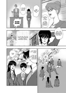 Page 8: 007.jpg | 学園の贄 | View Page!