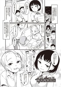 Page 4: 003.jpg | 学内共有彼女 | View Page!