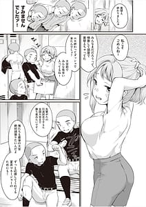Page 6: 005.jpg | 学内共有彼女 | View Page!