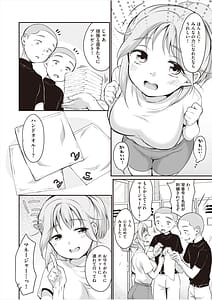 Page 7: 006.jpg | 学内共有彼女 | View Page!
