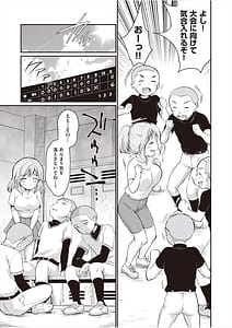 Page 8: 007.jpg | 学内共有彼女 | View Page!