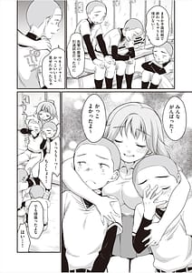 Page 9: 008.jpg | 学内共有彼女 | View Page!