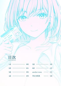 Page 2: 001.jpg | ギャルだくみ家出処女とのハメまくり同棲セックス電子単行本vol1デジタル特装版 | View Page!