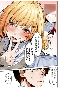 Page 7: 006.jpg | ギャルだくみ家出処女とのハメまくり同棲セックス電子単行本vol1デジタル特装版 | View Page!