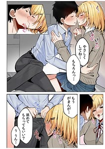 Page 10: 009.jpg | ギャルだくみ家出処女とのハメまくり同棲セックス電子単行本vol1デジタル特装版 | View Page!