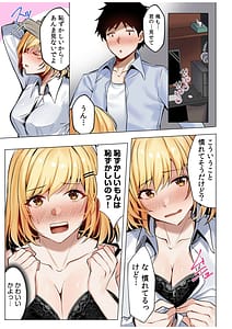 Page 13: 012.jpg | ギャルだくみ家出処女とのハメまくり同棲セックス電子単行本vol1デジタル特装版 | View Page!