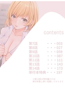 Page 2: 001.jpg | ギャルだくみ家出処女とのハメまくり同棲セックス電子単行本vol2デジタル特装版 | View Page!