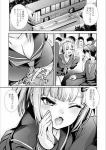 Page 7: 006.jpg | ギャルみまみれ | View Page!