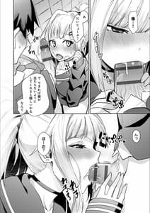 Page 12: 011.jpg | ギャルみまみれ | View Page!