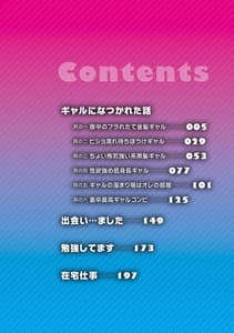 Page 3: 002.jpg | ギャルになつかれた話 | View Page!