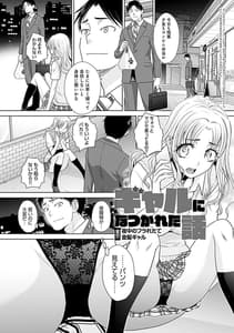 Page 4: 003.jpg | ギャルになつかれた話 | View Page!
