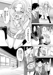 Page 5: 004.jpg | ギャルになつかれた話 | View Page!