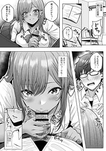 Page 3: 002.jpg | ギャルとガリ勉入り浸り勉強会でお礼セックスR版 | View Page!