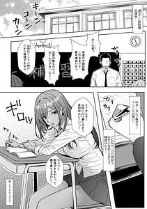 Page 4: 003.jpg | ギャルとガリ勉入り浸り勉強会でお礼セックスR版 | View Page!