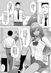 Page 5: 004.jpg | ギャルとガリ勉入り浸り勉強会でお礼セックスR版 | View Page!