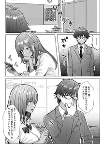Page 6: 005.jpg | ギャルとガリ勉入り浸り勉強会でお礼セックスR版 | View Page!