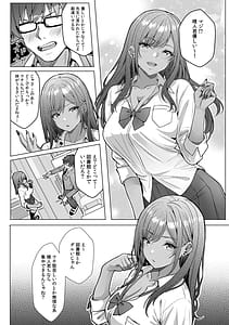 Page 8: 007.jpg | ギャルとガリ勉入り浸り勉強会でお礼セックスR版 | View Page!