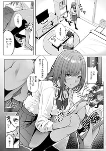 Page 11: 010.jpg | ギャルとガリ勉入り浸り勉強会でお礼セックスR版 | View Page!