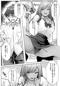 Page 13: 012.jpg | ギャルとガリ勉入り浸り勉強会でお礼セックスR版 | View Page!