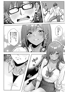 Page 14: 013.jpg | ギャルとガリ勉入り浸り勉強会でお礼セックスR版 | View Page!