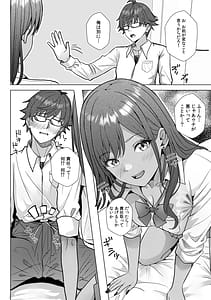 Page 16: 015.jpg | ギャルとガリ勉入り浸り勉強会でお礼セックスR版 | View Page!