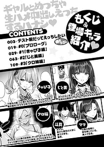 Page 4: 003.jpg | ギャルとめっちゃ生ハメ中出しえっちするハナシ | View Page!