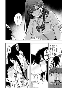 Page 6: 005.jpg | ギャルとめっちゃ生ハメ中出しえっちするハナシ | View Page!