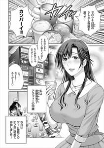 Page 4: 003.jpg | ゲーム不倫沼～淫乱人妻が団崩壊させるまで～ | View Page!