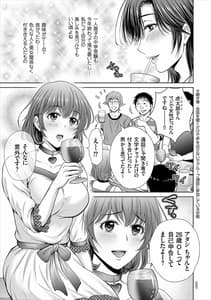 Page 5: 004.jpg | ゲーム不倫沼～淫乱人妻が団崩壊させるまで～ | View Page!