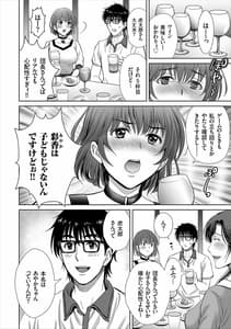 Page 6: 005.jpg | ゲーム不倫沼～淫乱人妻が団崩壊させるまで～ | View Page!