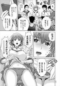 Page 7: 006.jpg | ゲーム不倫沼～淫乱人妻が団崩壊させるまで～ | View Page!
