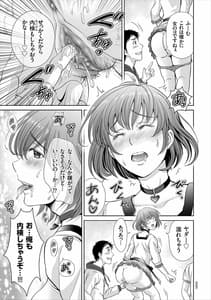 Page 9: 008.jpg | ゲーム不倫沼～淫乱人妻が団崩壊させるまで～ | View Page!