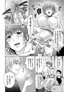 Page 10: 009.jpg | ゲーム不倫沼～淫乱人妻が団崩壊させるまで～ | View Page!