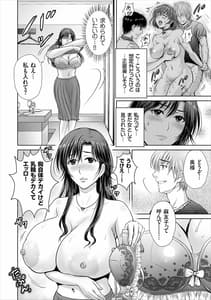 Page 14: 013.jpg | ゲーム不倫沼～淫乱人妻が団崩壊させるまで～ | View Page!