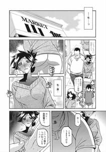 Page 12: 011.jpg | 月下香の檻 2 | View Page!