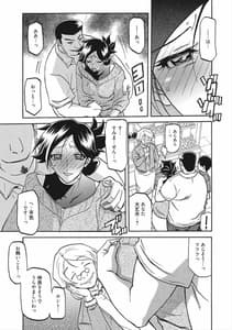 Page 13: 012.jpg | 月下香の檻 2 | View Page!