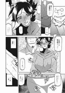 Page 14: 013.jpg | 月下香の檻 2 | View Page!