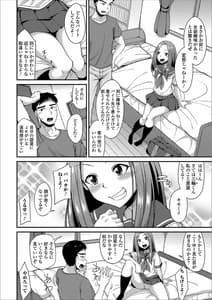 Page 8: 007.jpg | 月刊Web男の娘・れくしょんッ！S Vol.39 | View Page!
