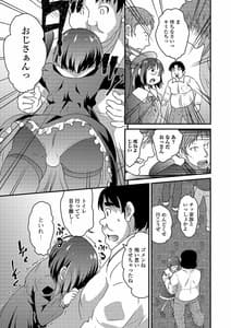 Page 9: 008.jpg | 月刊Web男の娘・れくしょんッ！S Vol.42 | View Page!