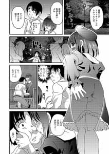 Page 14: 013.jpg | 月刊Web男の娘・れくしょんッ！S Vol.42 | View Page!
