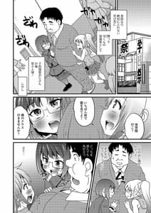 Page 4: 003.jpg | 月刊Web男の娘・れくしょんッ！S Vol.43 | View Page!