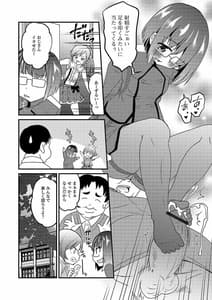 Page 12: 011.jpg | 月刊Web男の娘・れくしょんッ！S Vol.43 | View Page!