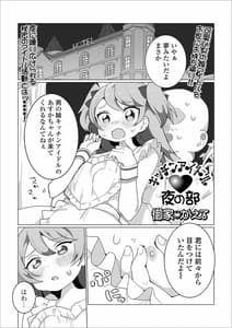 Page 3: 002.jpg | 月刊Web男の娘・れくしょんッ！S Vol.45 | View Page!