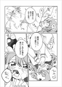 Page 12: 011.jpg | 月刊Web男の娘・れくしょんッ！S Vol.45 | View Page!