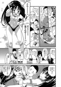 Page 9: 008.jpg | 月刊Web男の娘・れくしょんッ！S Vol.46 | View Page!