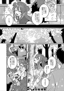 Page 4: 003.jpg | 月刊Web男の娘・れくしょんッ！S Vol.48 | View Page!