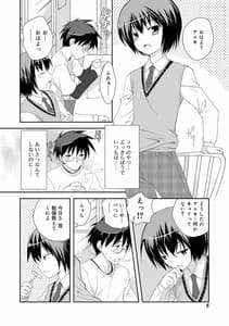 Page 6: 005.jpg | 限界!ぼくらの汁だくエッチ【DLsite限定特典付き】 | View Page!