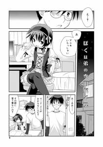 Page 7: 006.jpg | 限界!ぼくらの汁だくエッチ【DLsite限定特典付き】 | View Page!