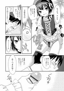 Page 8: 007.jpg | 限界!ぼくらの汁だくエッチ【DLsite限定特典付き】 | View Page!